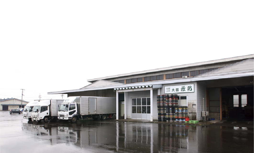 株式会社大館松紀 イメージ